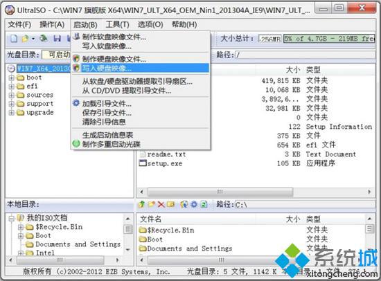 教你用软碟通ultraiso制作<a href=/win7/ target=_blank class=infotextkey>windows7</a>安装u盘方法