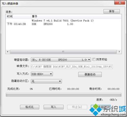 教你用軟碟通ultraiso制作<a href=/win7/ target=_blank class=infotextkey>windows7</a>安裝u盤方法