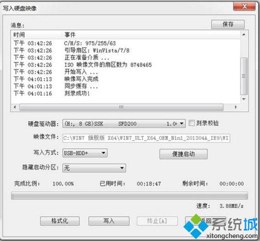 教你用軟碟通ultraiso制作<a href=/win7/ target=_blank class=infotextkey>windows7</a>安裝u盤方法