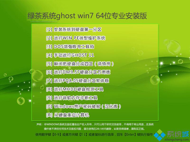 <a href=/win7/ target=_blank class=infotextkey>win7</a> 64位安裝版哪里下載好_<a href=/win7/ target=_blank class=infotextkey>win7</a> 64位安裝版系統下載地址