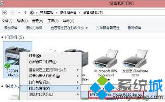 win8操作系统无法访问共享打印机如何解决