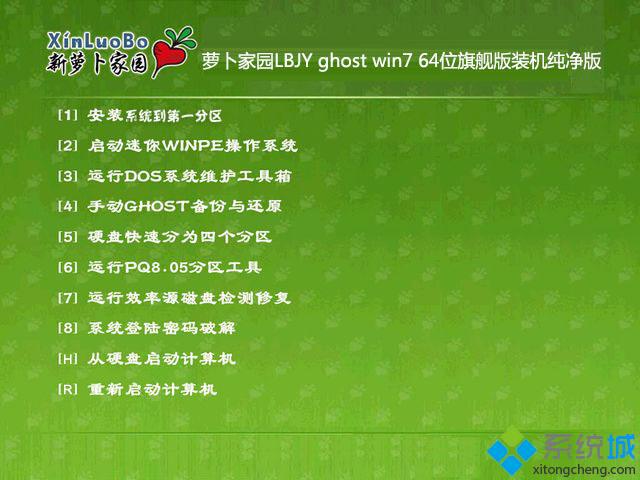 <a href=/win7/ target=_blank class=infotextkey>windows7</a>簡體中文旗艦版x64iso鏡像文件下載