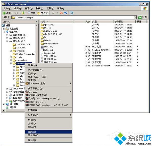 WinXP怎么卸載PHPnow？完全卸載PHPnow方法