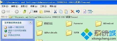 XP系统Tencent是什么文件夹
