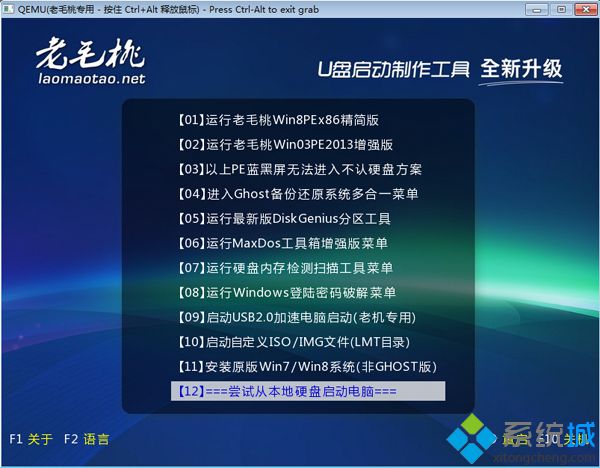 怎么用老毛桃制作u盤系統(tǒng)盤|如何用老毛桃制作u盤系統(tǒng)安裝盤