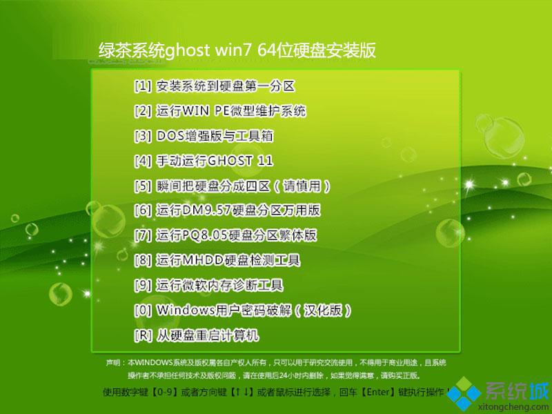 <a href=/win7/ target=_blank class=infotextkey>win7</a> 64位安裝版官方下載_<a href=/win7/ target=_blank class=infotextkey>win7</a> 64位安裝版iso鏡像下載地址