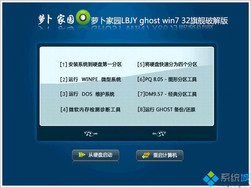 <a href=/win7/ target=_blank class=infotextkey>win7</a>官方旗艦版下載_<a href=/win7/ target=_blank class=infotextkey>win7</a>旗艦版原版iso鏡像官方下載