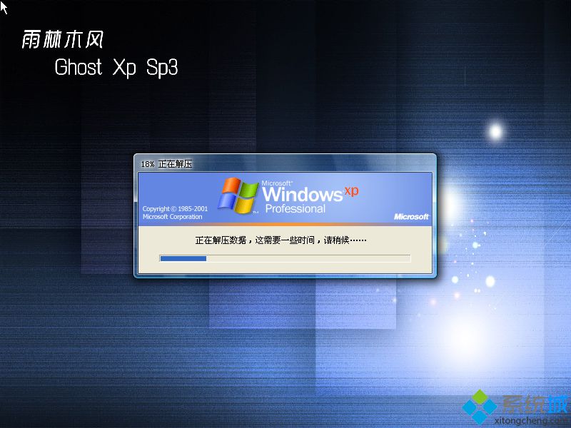 ghost xp sp3 u盤啟動安裝步驟是怎樣的6