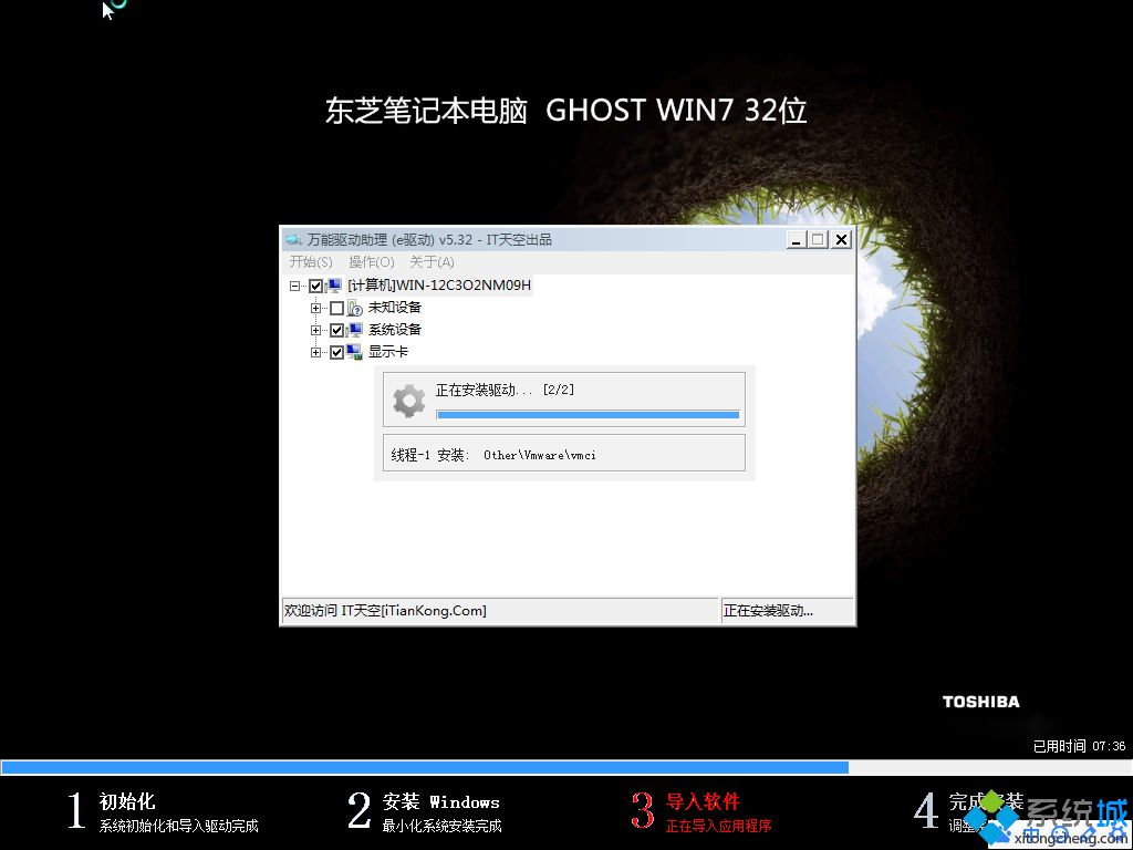 <a href=/win7/ target=_blank class=infotextkey>windows7</a>旗艦版原版下載_<a href=/win7/ target=_blank class=infotextkey>windows7</a>旗艦版iso鏡像下載地址