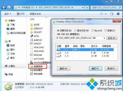 <a href=/ target=_blank class=infotextkey>系统之家</a><a href=/win7/ target=_blank class=infotextkey>win7</a>纯净版硬盘安装步骤是什么2