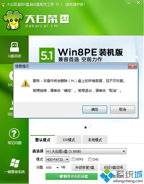 做U盘启动步骤2