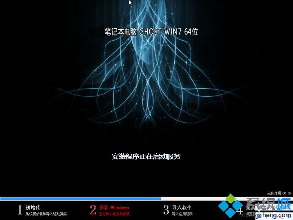 笔记本没有光盘重装系统步骤6