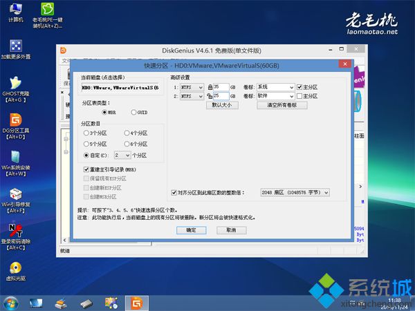 老毛桃安装原版xp步骤5