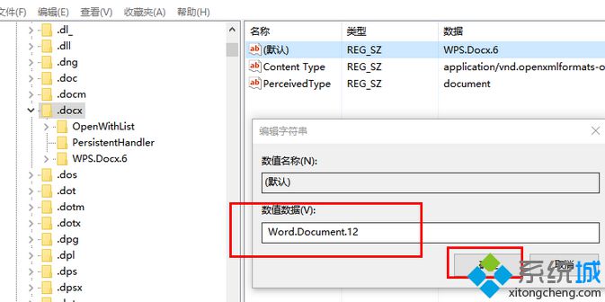 改为 Word.Document.12