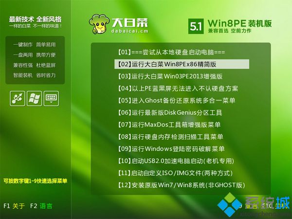 重装xp系统过程3