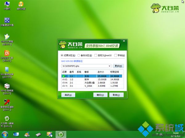 重装xp系统过程5