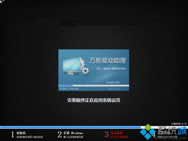 U盘安装操作系统步骤8