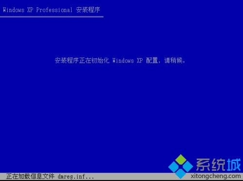 windowsxp原装系统如何安装|windowsxp原装系统装机步骤9