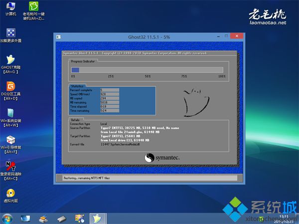 老毛桃winpe如何安装u盘版win8增强版系统7