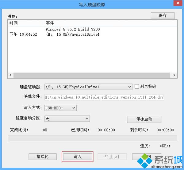 <a href=/win10/ target=_blank class=infotextkey>win10</a>U盘安装盘制作步骤3