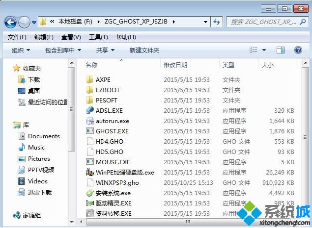 win7系统u盘安装xp教程【详细图文】