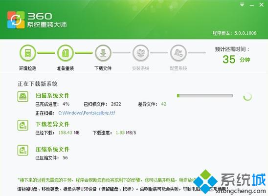 安全模式下可以用360重裝系統嗎 安全模式360重裝系統方法