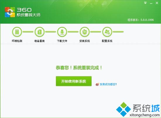 360快速重装系统好吗 360快速重装系统怎么用