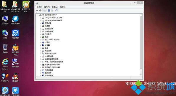 綠茶系統ghost win8.1 64位全能裝機版