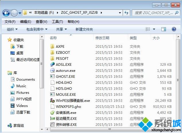 用u盤裝系統win7改xp步驟是怎樣的