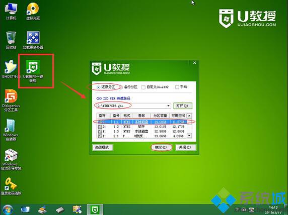 <a href=/win7/ target=_blank class=infotextkey>win7</a>下用u盤裝xp<a href=/jiaocheng/ target=_blank class=infotextkey>系統教程</a>|<a href=/win7/ target=_blank class=infotextkey>win7</a>下u盤如何安裝xp系統4