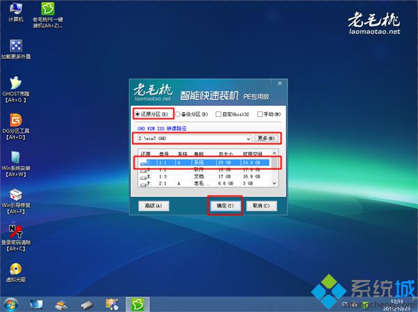 怎么通過老毛桃啟動盤裝系統【圖文】5