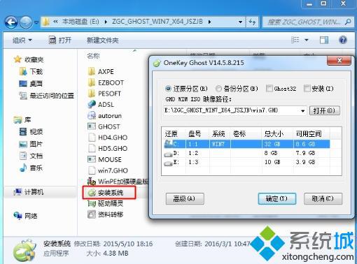 w7系統32位怎么安裝|w7 32位系統安裝方法2