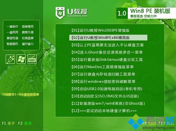 怎樣用u盤重裝雨林木風w7系統(tǒng)3