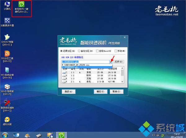 老毛桃xp u盤版系統怎么安裝|老毛桃安裝xp u盤版<a href=/jiaocheng/ target=_blank class=infotextkey>系統教程</a>4