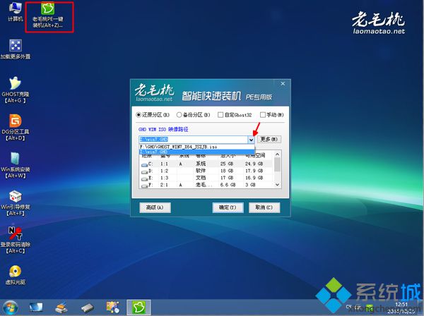 老毛桃如何裝<a href=/win7/ target=_blank class=infotextkey>win7</a>純凈系統(tǒng)|老毛桃裝<a href=/win7/ target=_blank class=infotextkey>win7</a>純凈版<a href=/jiaocheng/ target=_blank class=infotextkey>系統(tǒng)教程</a>4