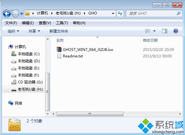 老毛桃u盤pe裝系統教程【win7】