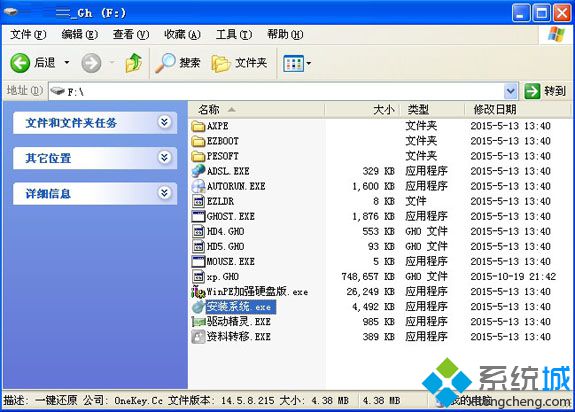 電腦xp系統<a href=/softxz/yjcz/ target=_blank class=infotextkey>一鍵重裝</a>步驟是怎樣的1