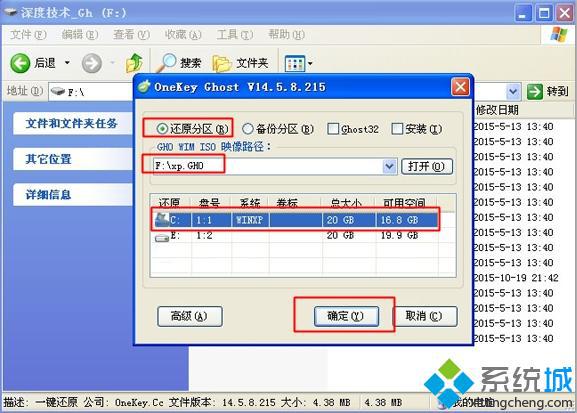 電腦<a href=/softxz/yjcz/ target=_blank class=infotextkey>一鍵重裝</a>xp系統(tǒng)最簡單的方法分享2