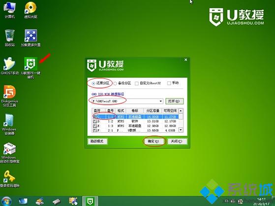 xp系統裝<a href=/win7/ target=_blank class=infotextkey>win7</a> u盤安裝版怎么操作4