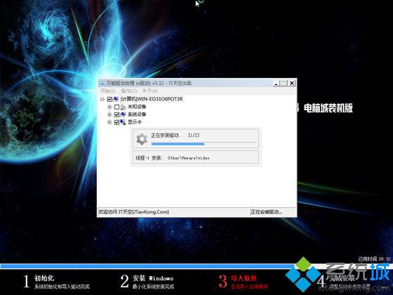 xp系統裝<a href=/win7/ target=_blank class=infotextkey>win7</a> u盤安裝版怎么操作6