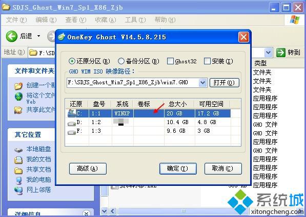 xp一鍵裝<a href=/win7/ target=_blank class=infotextkey>win7</a>系統怎么做比較快2