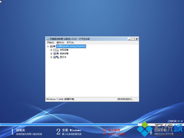 老毛桃u盤啟動盤制作工具安裝<a href=/win7/ target=_blank class=infotextkey>win7</a>教程8