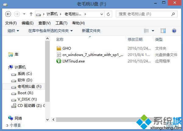 老毛桃u盤安裝非ghost <a href=/win7/ target=_blank class=infotextkey>win7</a><a href=/jiaocheng/ target=_blank class=infotextkey>系統教程</a>步驟1