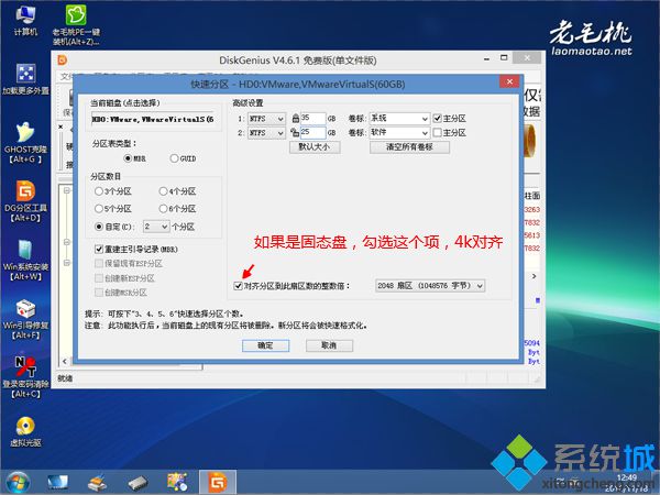 老毛桃u盤安裝非ghost <a href=/win7/ target=_blank class=infotextkey>win7</a><a href=/jiaocheng/ target=_blank class=infotextkey>系統教程</a>步驟5