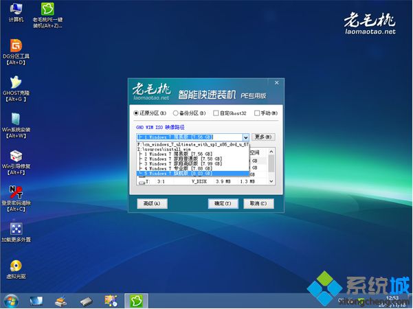 老毛桃u盤安裝非ghost <a href=/win7/ target=_blank class=infotextkey>win7</a><a href=/jiaocheng/ target=_blank class=infotextkey>系統教程</a>步驟6