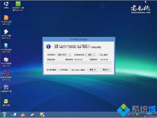 老毛桃u盤安裝非ghost <a href=/win7/ target=_blank class=infotextkey>win7</a><a href=/jiaocheng/ target=_blank class=infotextkey>系統教程</a>步驟8