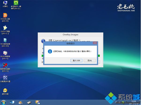 老毛桃u盤安裝非ghost <a href=/win7/ target=_blank class=infotextkey>win7</a><a href=/jiaocheng/ target=_blank class=infotextkey>系統教程</a>步驟9