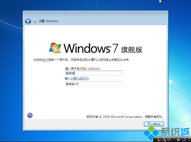 老毛桃u盤安裝非ghost <a href=/win7/ target=_blank class=infotextkey>win7</a><a href=/jiaocheng/ target=_blank class=infotextkey>系統教程</a>步驟12