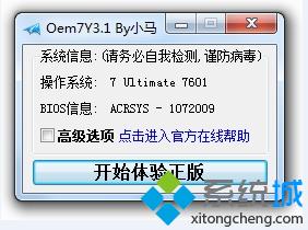 老毛桃u盤安裝非ghost <a href=/win7/ target=_blank class=infotextkey>win7</a><a href=/jiaocheng/ target=_blank class=infotextkey>系統教程</a>步驟13