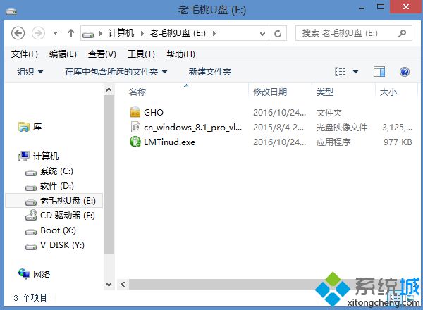 老毛桃安裝原版win8.1步驟1